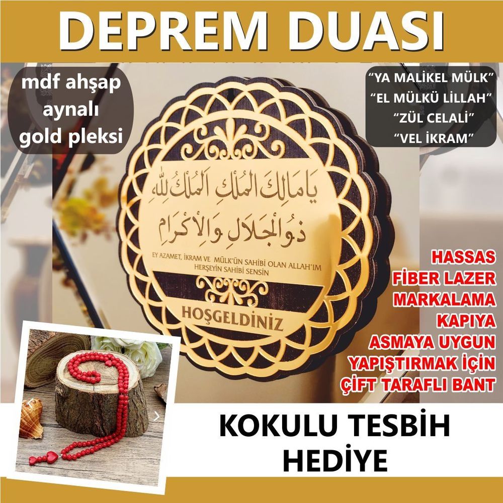 Ayasofya%20Deprem%20Duası%20Yuvarlak%20Venge%20Mdf%20+%20Pleksi%2020*20%20Tablo%20Ya%20Malikel%20Mülk%20El%20Mülkü%20Lillah