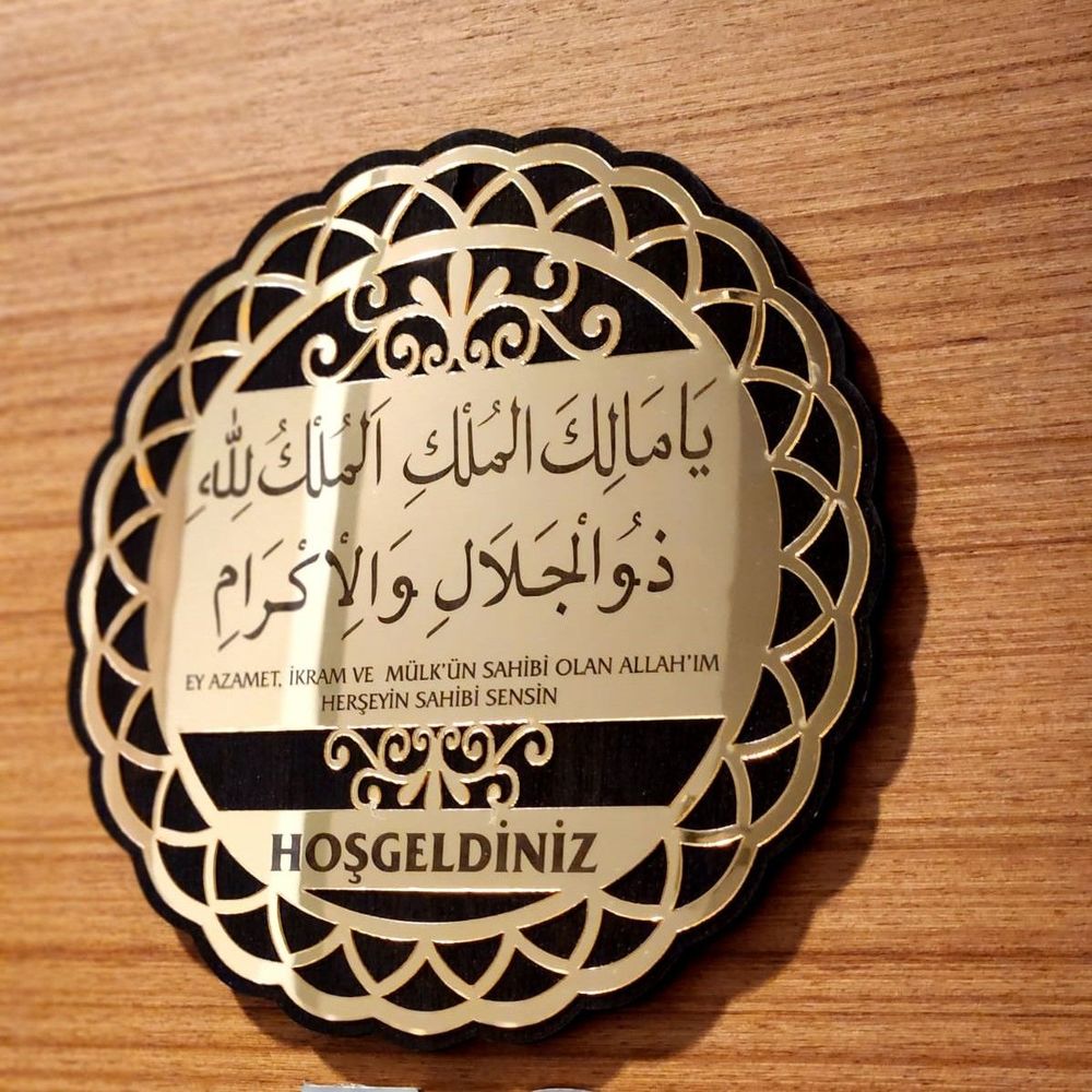 Ayasofya%20Deprem%20Duası%20Yuvarlak%20Venge%20Mdf%20+%20Pleksi%2020*20%20Tablo%20Ya%20Malikel%20Mülk%20El%20Mülkü%20Lillah