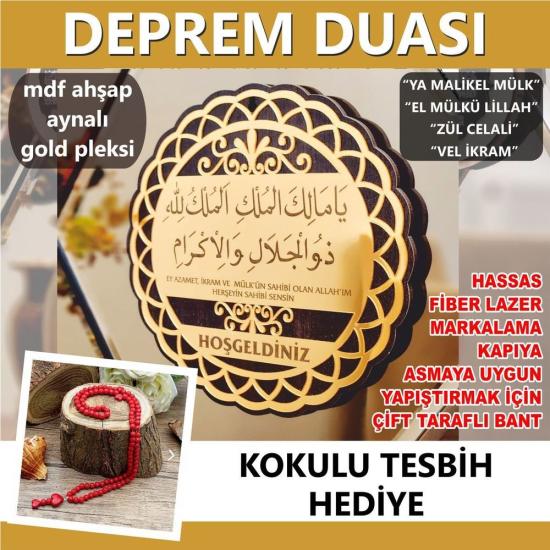 Ayasofya Deprem Duası Yuvarlak Venge Mdf + Pleksi 20*20 Tablo Ya Malikel Mülk El Mülkü Lillah